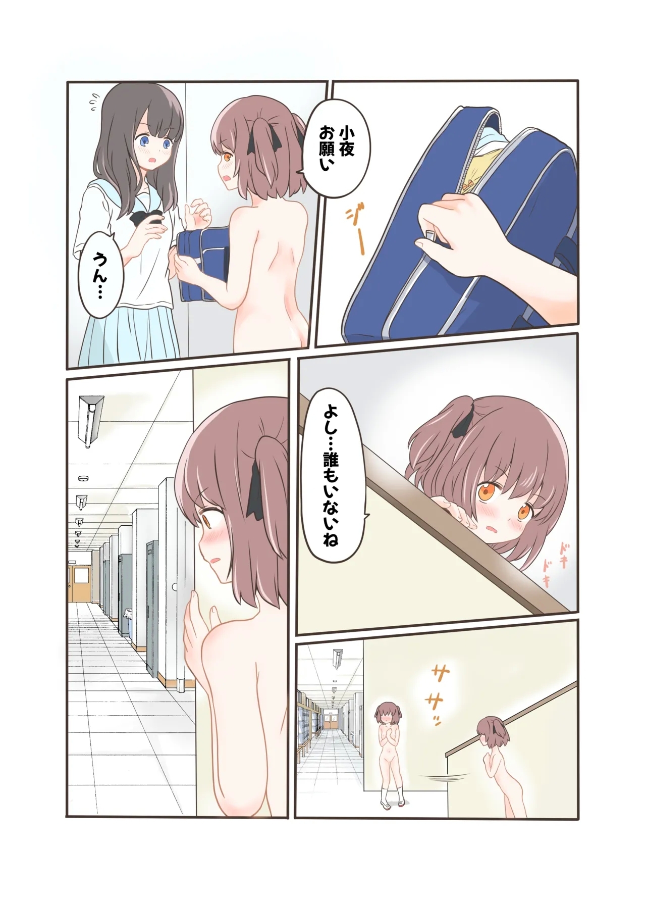 Roshutsu Play suru YurippleFull Color Version - Page 4