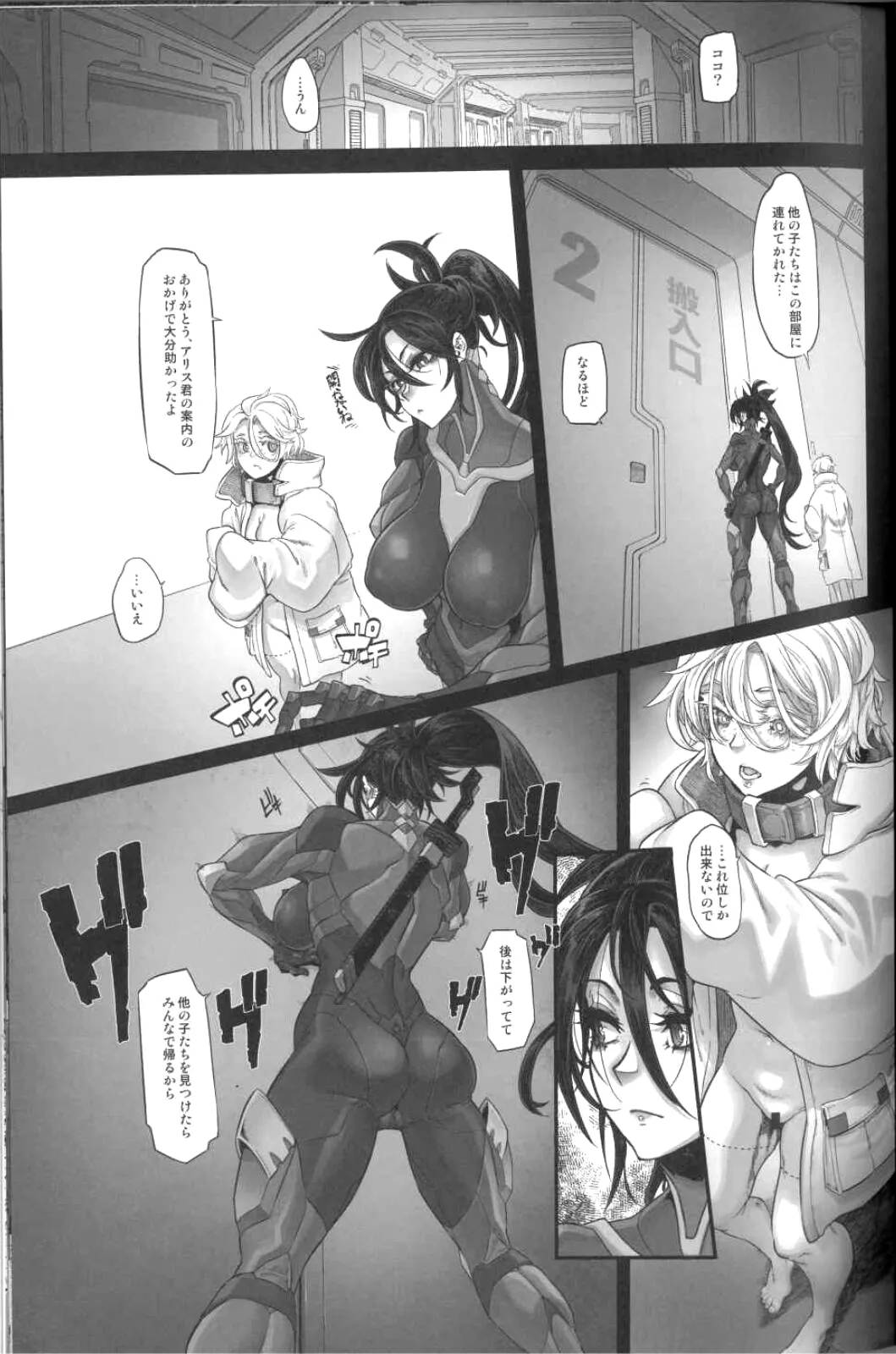 Cyber Ninden Makina 1 - Cyberninja Machina Makina - Page 15