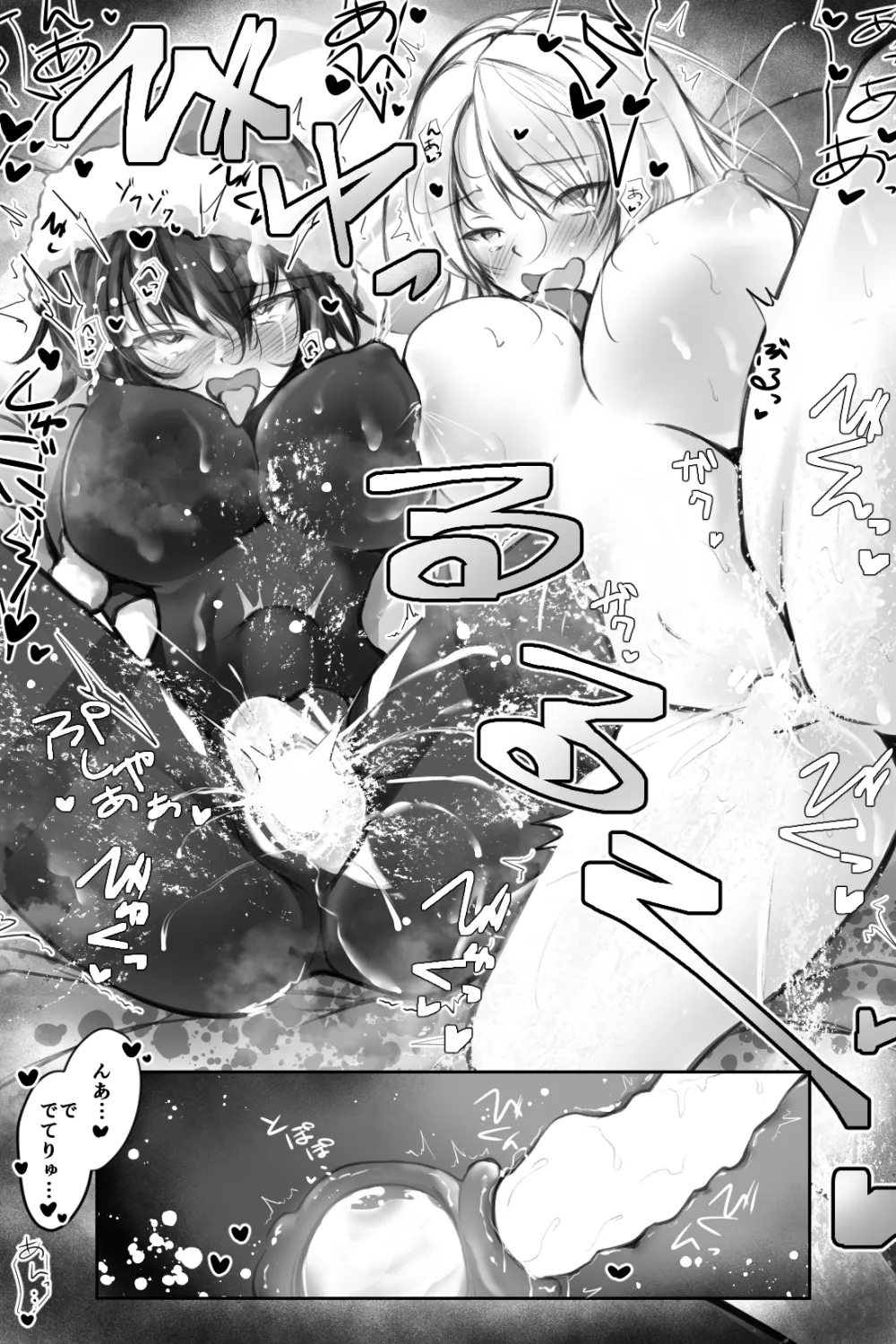 生意気サンタをデリヘル嬢と一緒に調教3Pする話 - Page 22