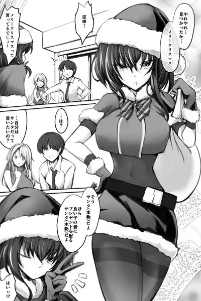 生意気サンタをデリヘル嬢と一緒に調教3Pする話 8