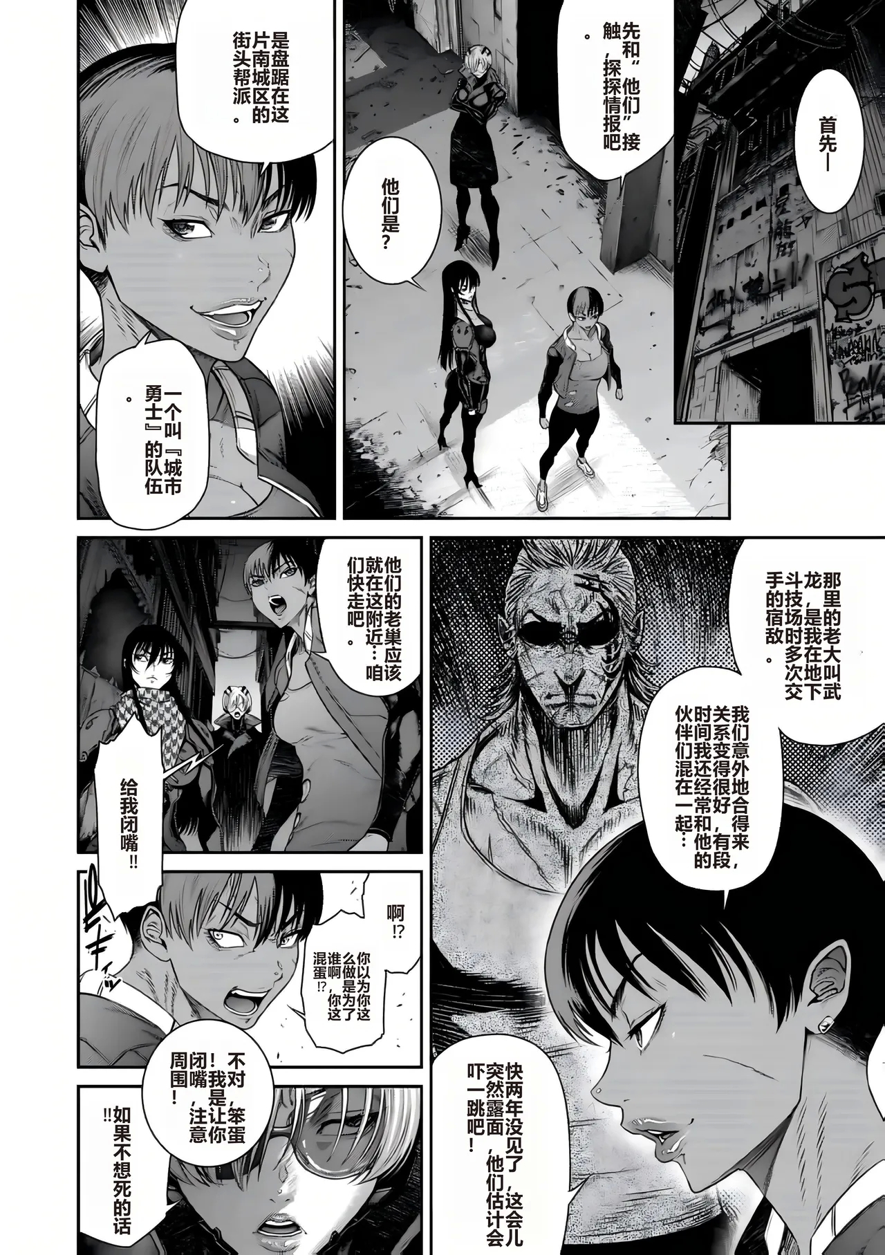 Sunagawa Tara] P.S.C Sennyuu Sousakan Reiko Ch. 11 Ryuukeigai Hen - Page 10