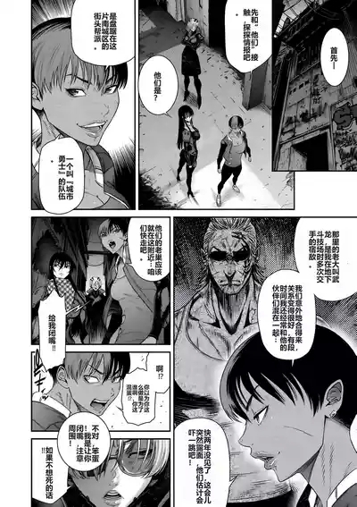 Sunagawa Tara] P.S.C Sennyuu Sousakan Reiko Ch. 11 Ryuukeigai Hen 10