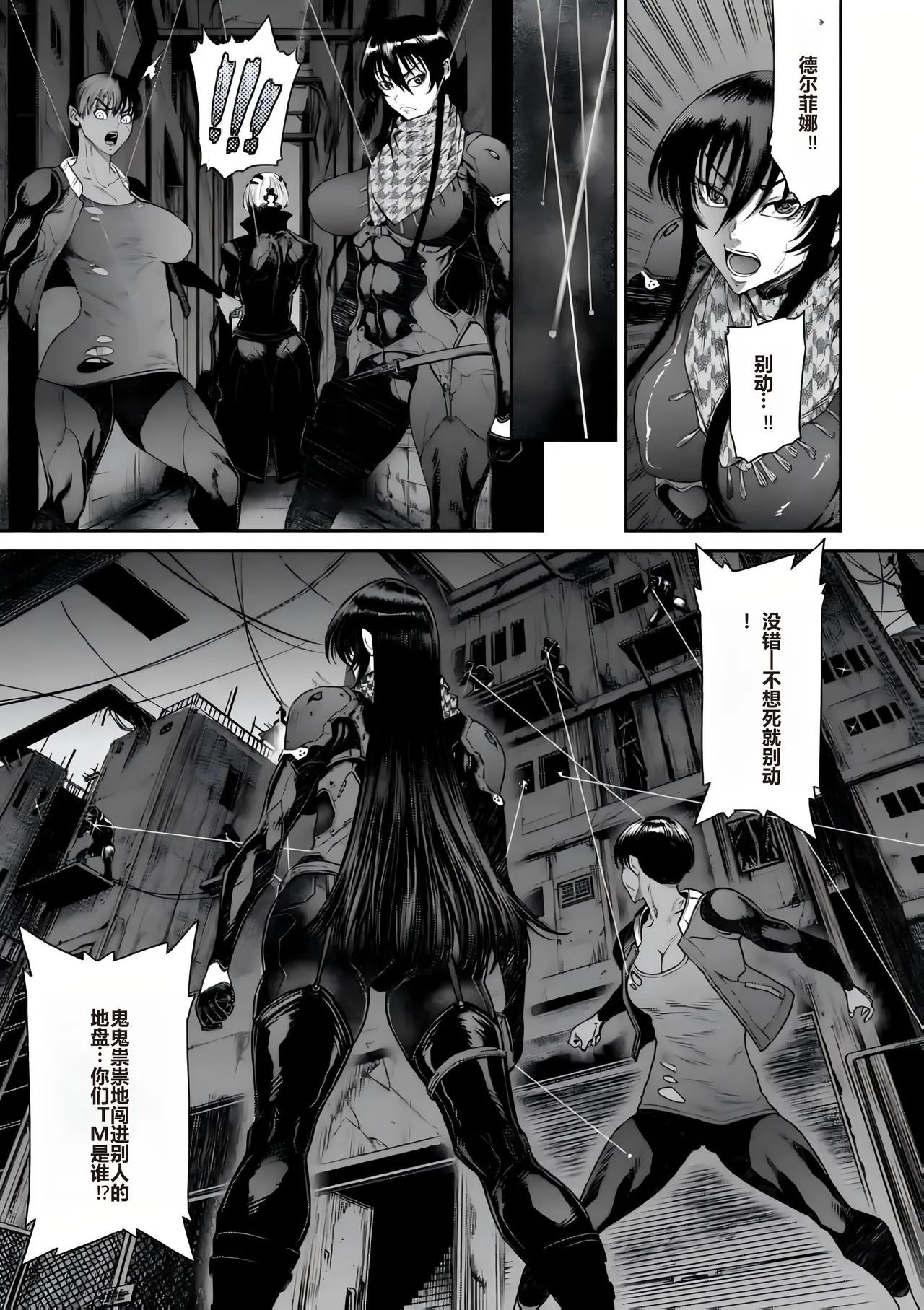 Sunagawa Tara] P.S.C Sennyuu Sousakan Reiko Ch. 11 Ryuukeigai Hen - Page 11