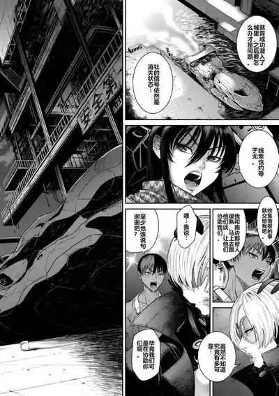 Sunagawa Tara] P.S.C Sennyuu Sousakan Reiko Ch. 11 Ryuukeigai Hen 2