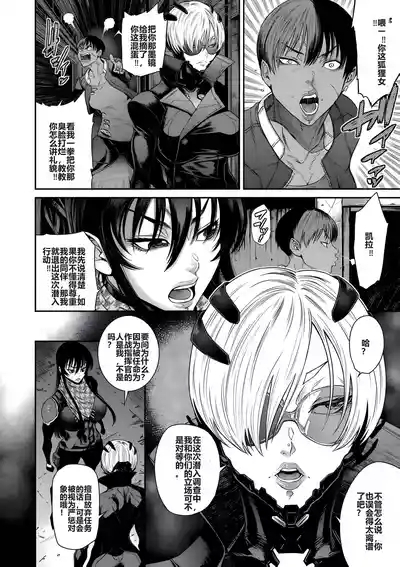 Sunagawa Tara] P.S.C Sennyuu Sousakan Reiko Ch. 11 Ryuukeigai Hen 4