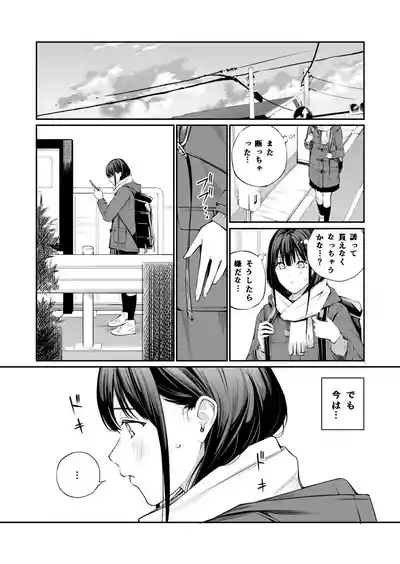 Oji-san de Umeru Ana 2 3