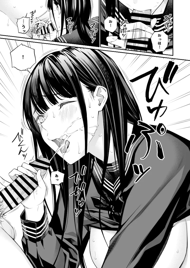 Oji-san de Umeru Ana 2 - Page 64