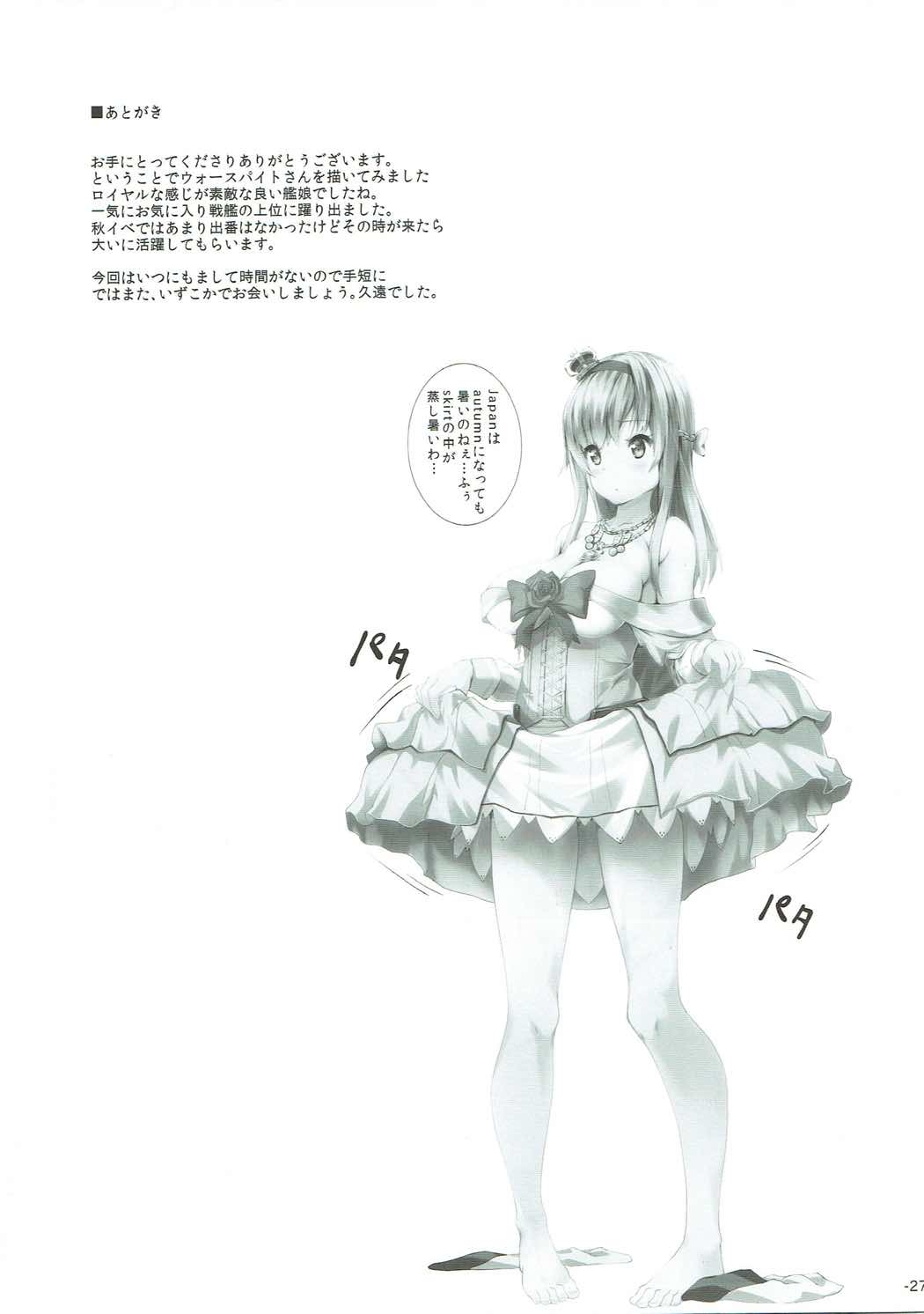 Asu Pako【Chinese】（naodong） - Page 26