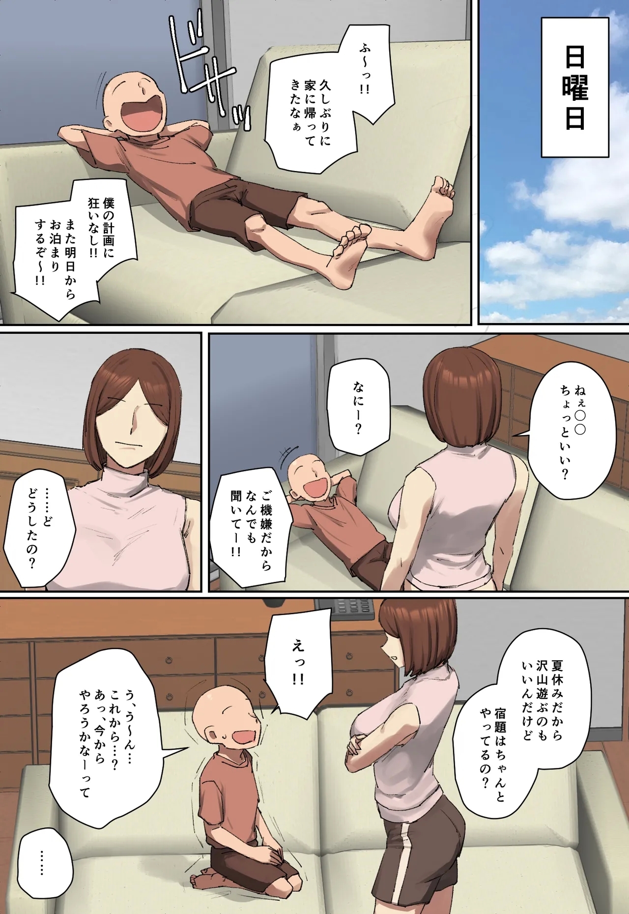 【 tanpen 】Boku no Kyūkyoku no Natsuyasumi!! - Page 19