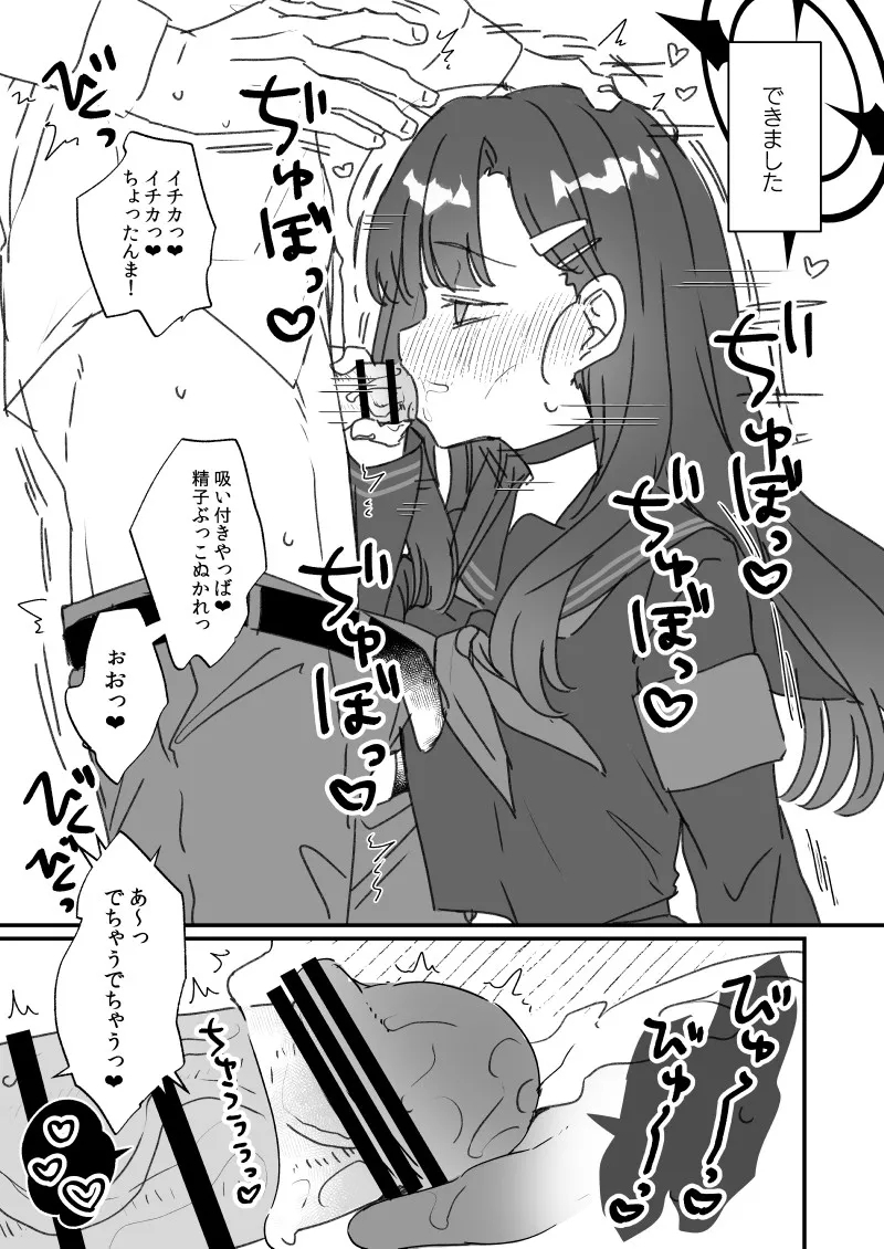 ススハライ 2023 3