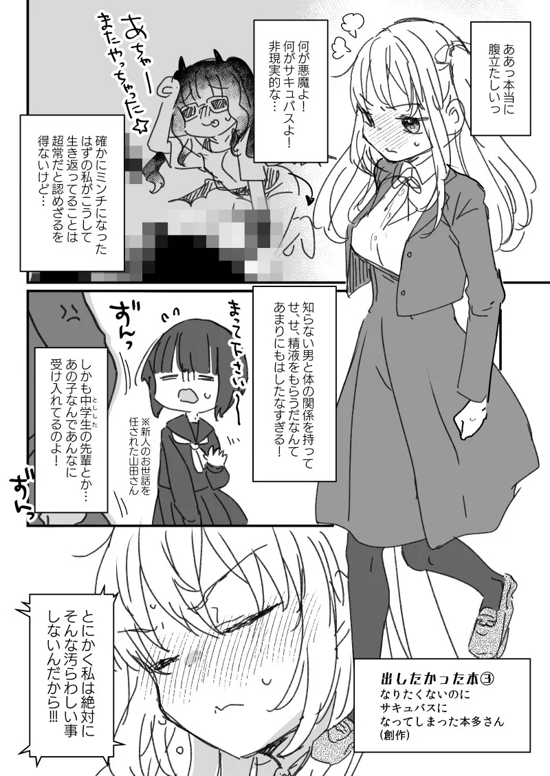 ススハライ 2023 6