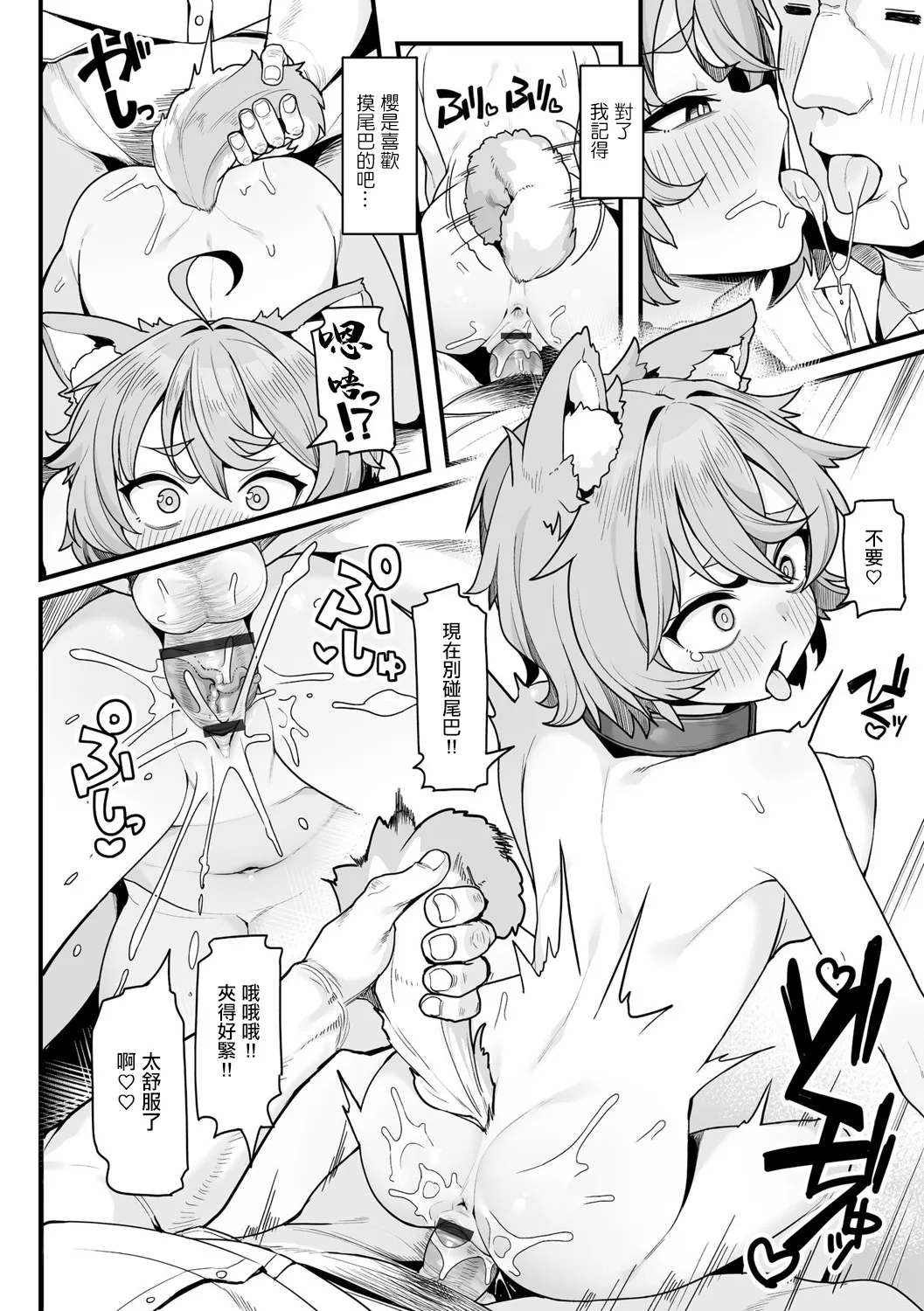 さくらとあそぼ！ 〜ちっちゃかわいい女子に変身した愛犬とわんわん交尾セラピー〜 - Page 19