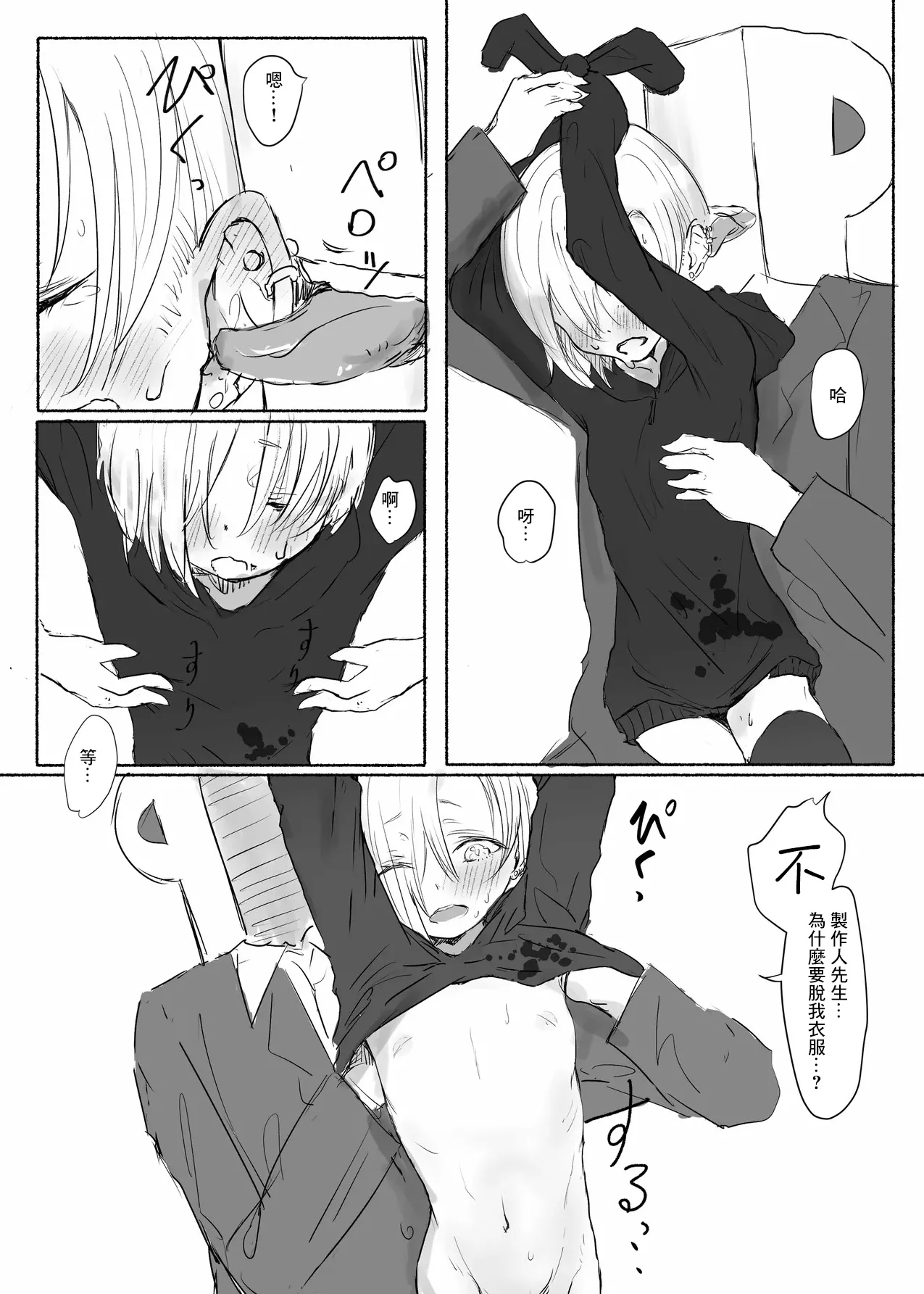 Shirasaka Koume Moesode Katamusubi Ura - Page 3