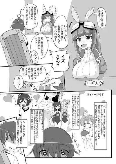 楓の穴しか勝たん！ 4