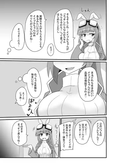 楓の穴しか勝たん！ 6