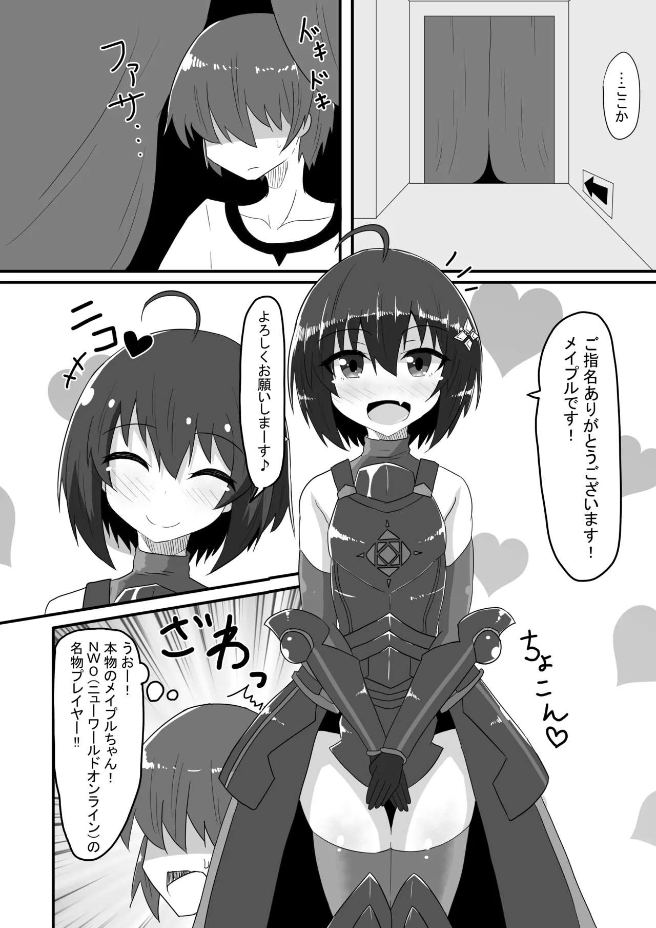 楓の穴しか勝たん！ - Page 7