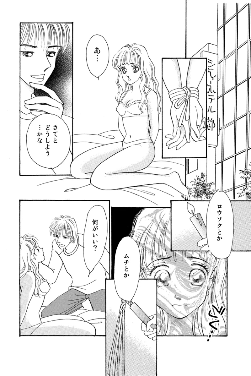 Fuuzokujou no Otsutome - Page 118