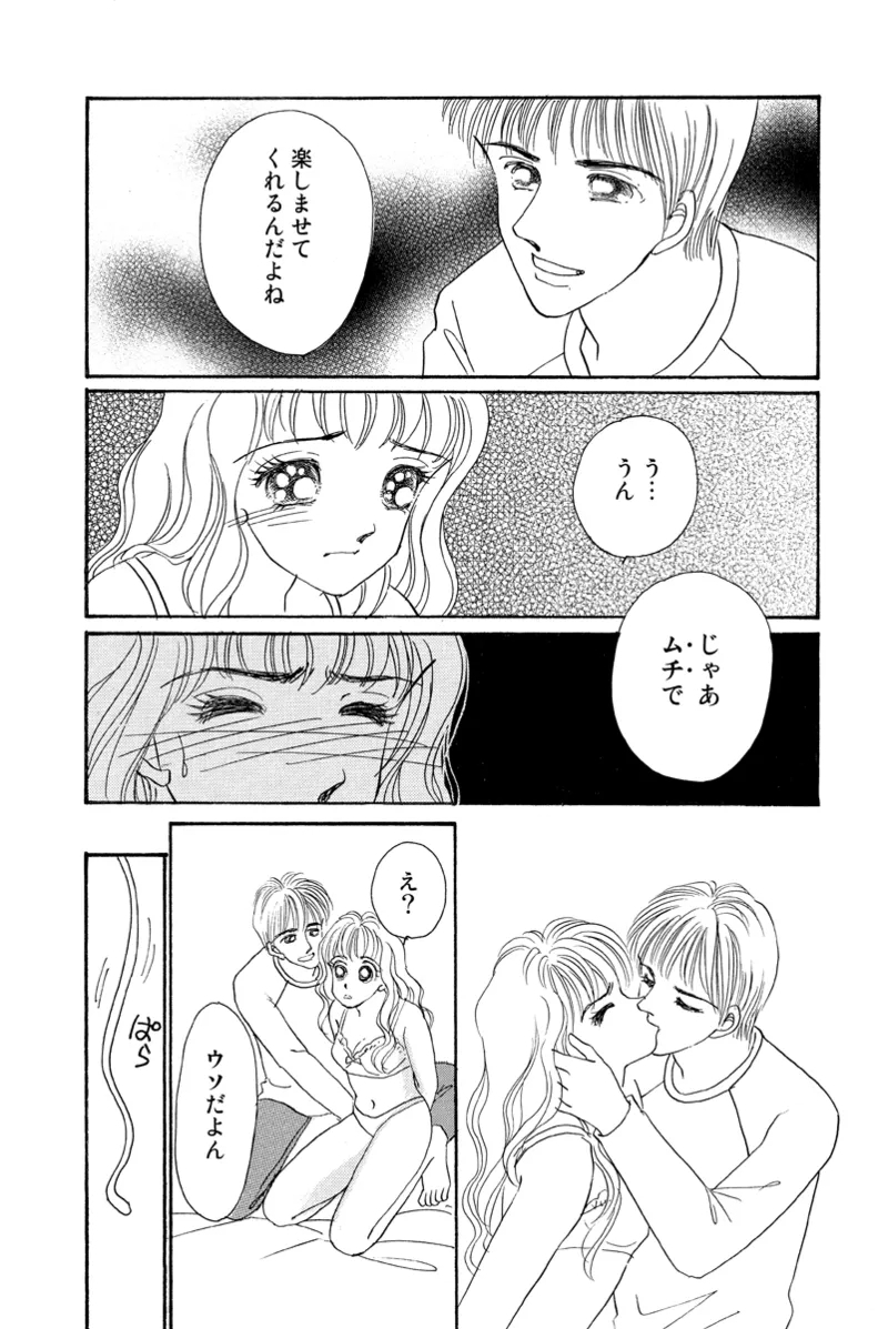 Fuuzokujou no Otsutome - Page 119