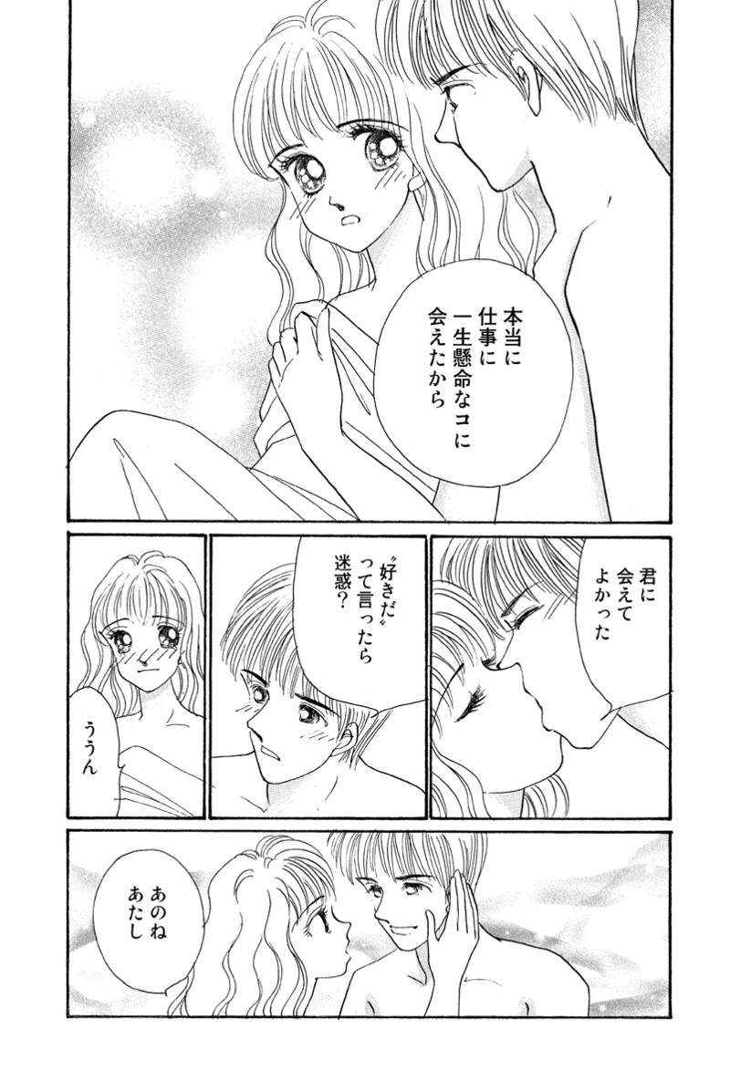 Fuuzokujou no Otsutome - Page 123