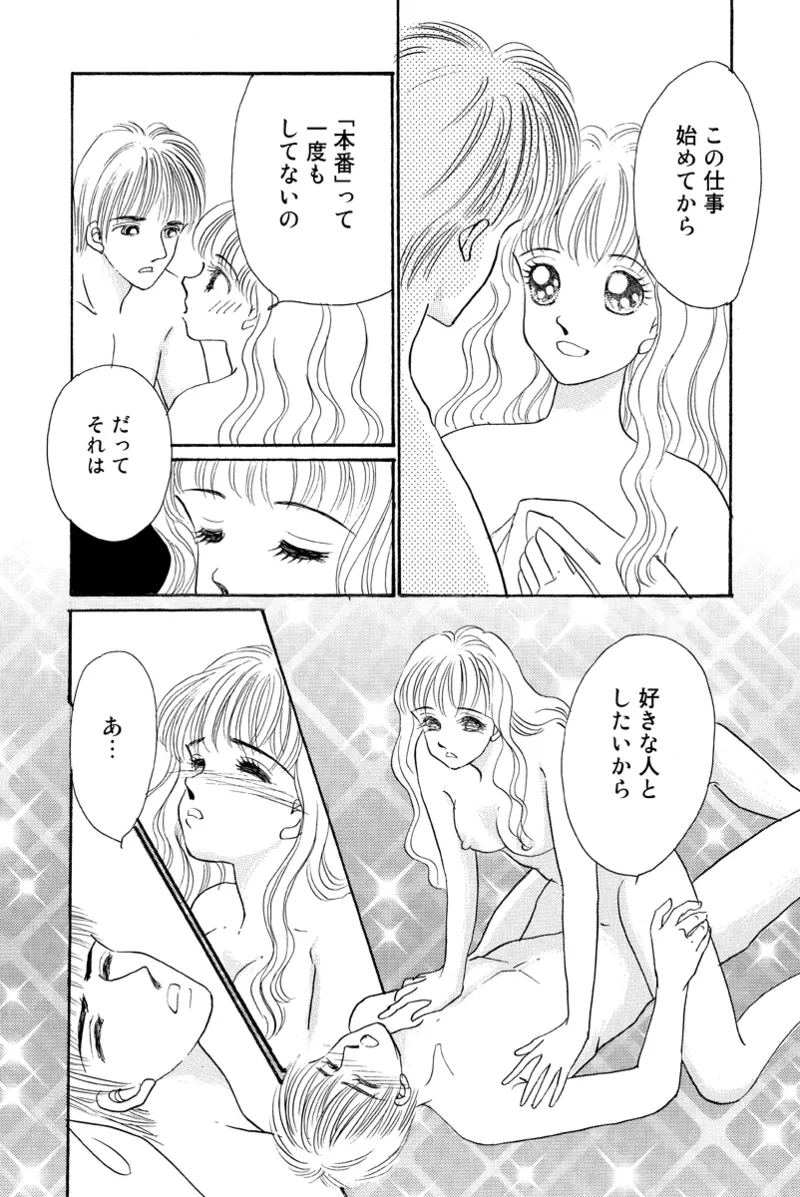 Fuuzokujou no Otsutome - Page 124