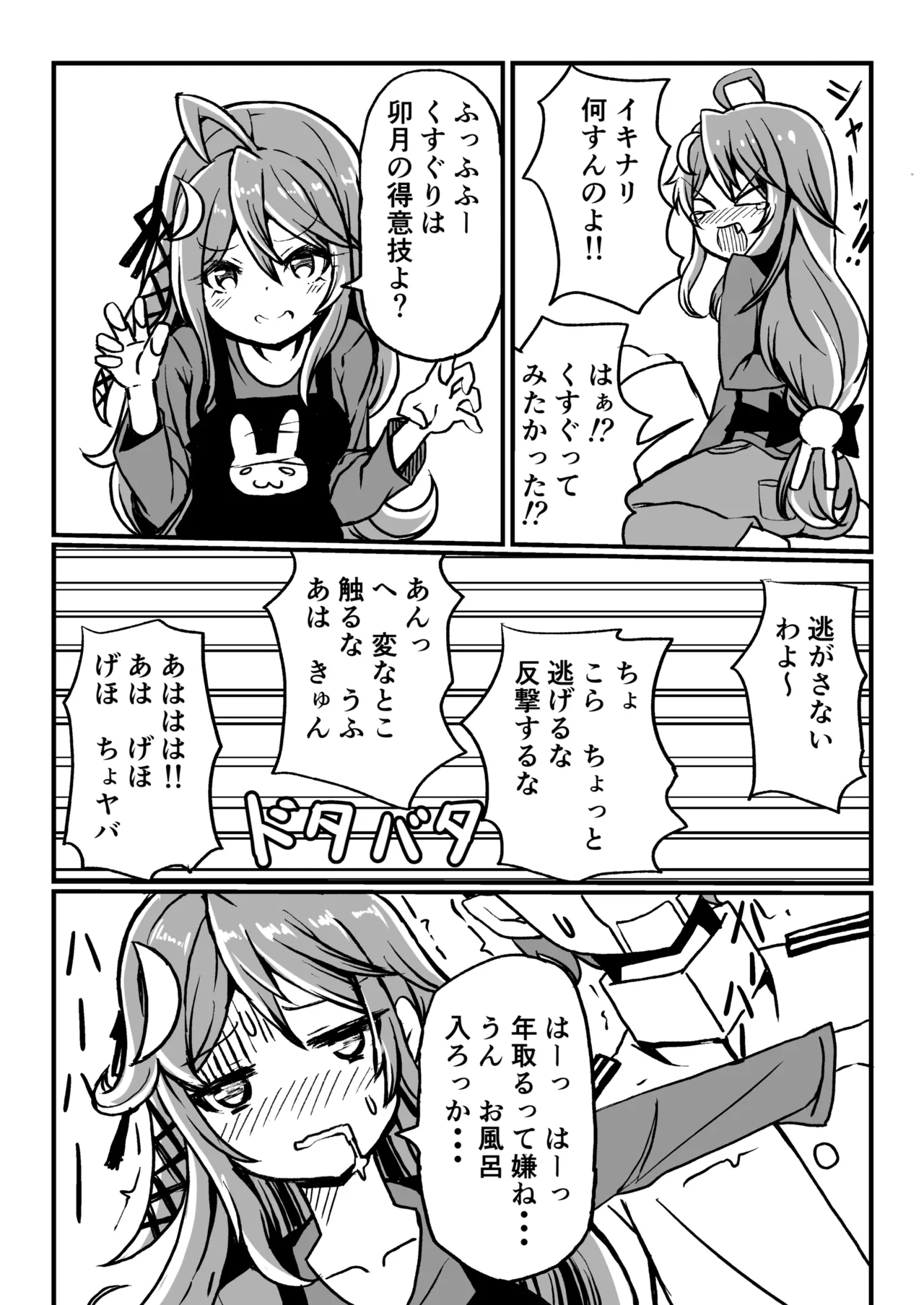 艦娘といちゃいちゃえっちする本!総集編 - Page 12