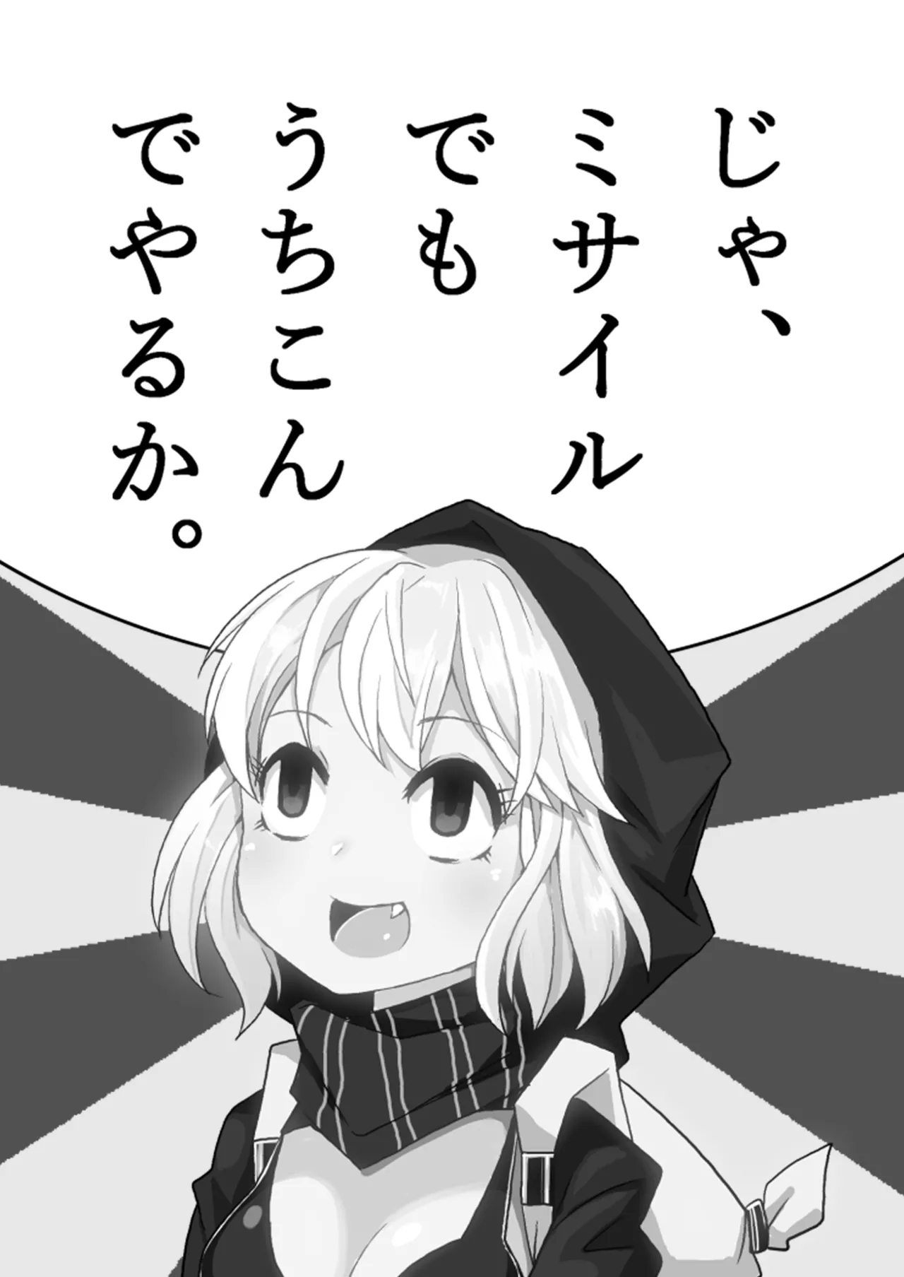 艦娘といちゃいちゃえっちする本!総集編 - Page 162