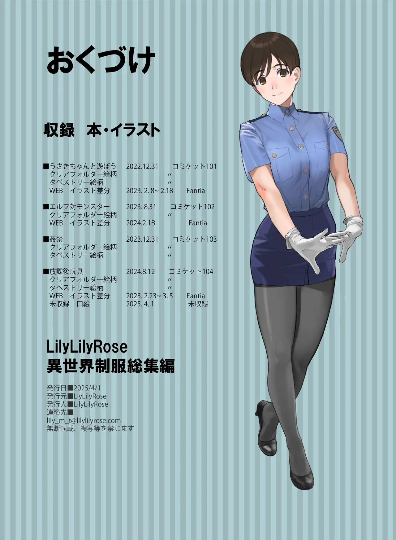 Chitai yararashii watashitachi o mite kudasai - Page 104