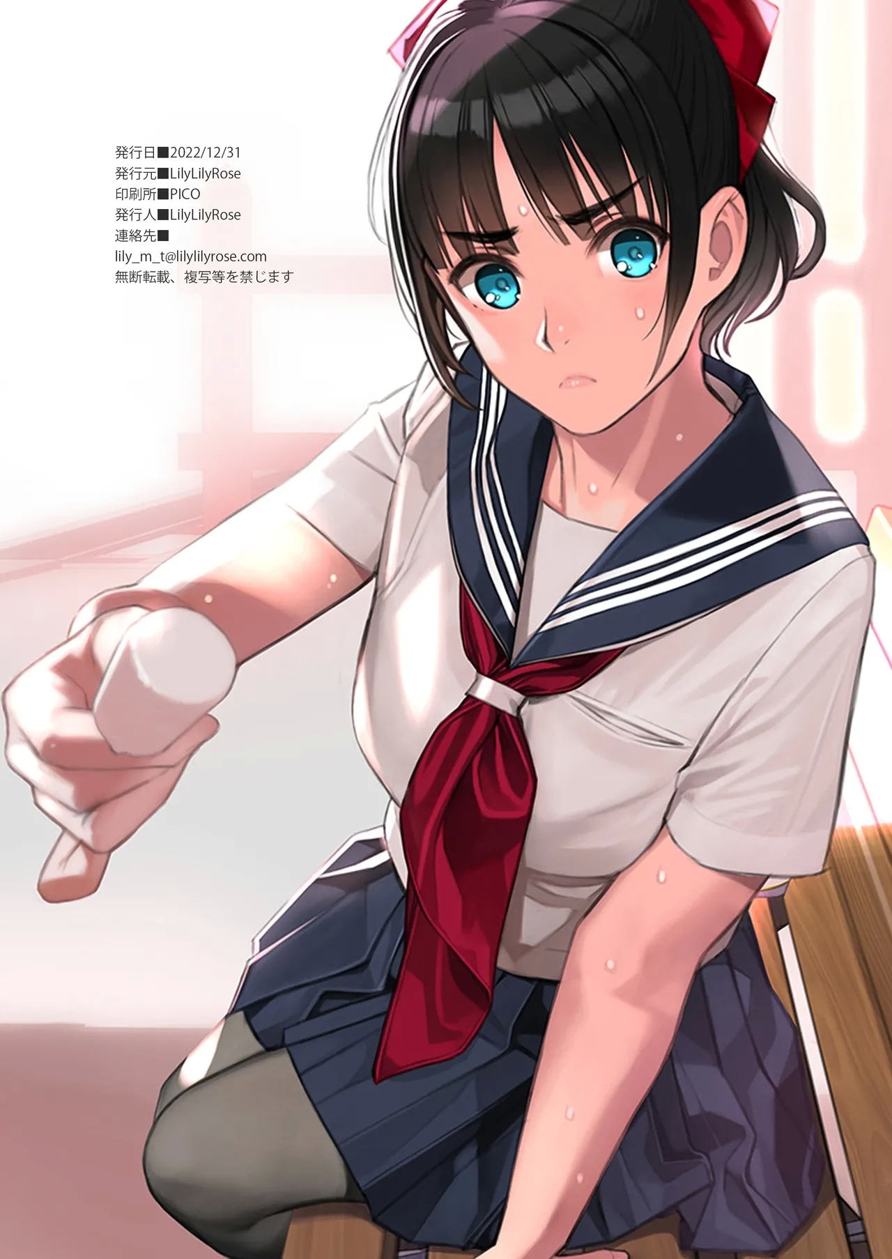 Chitai yararashii watashitachi o mite kudasai - Page 18