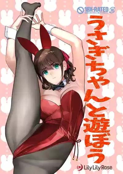Chitai yararashii watashitachi o mite kudasai 3