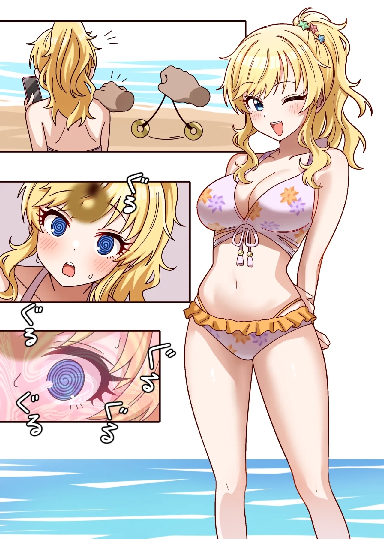 skeb?大槻唯・催眠 2