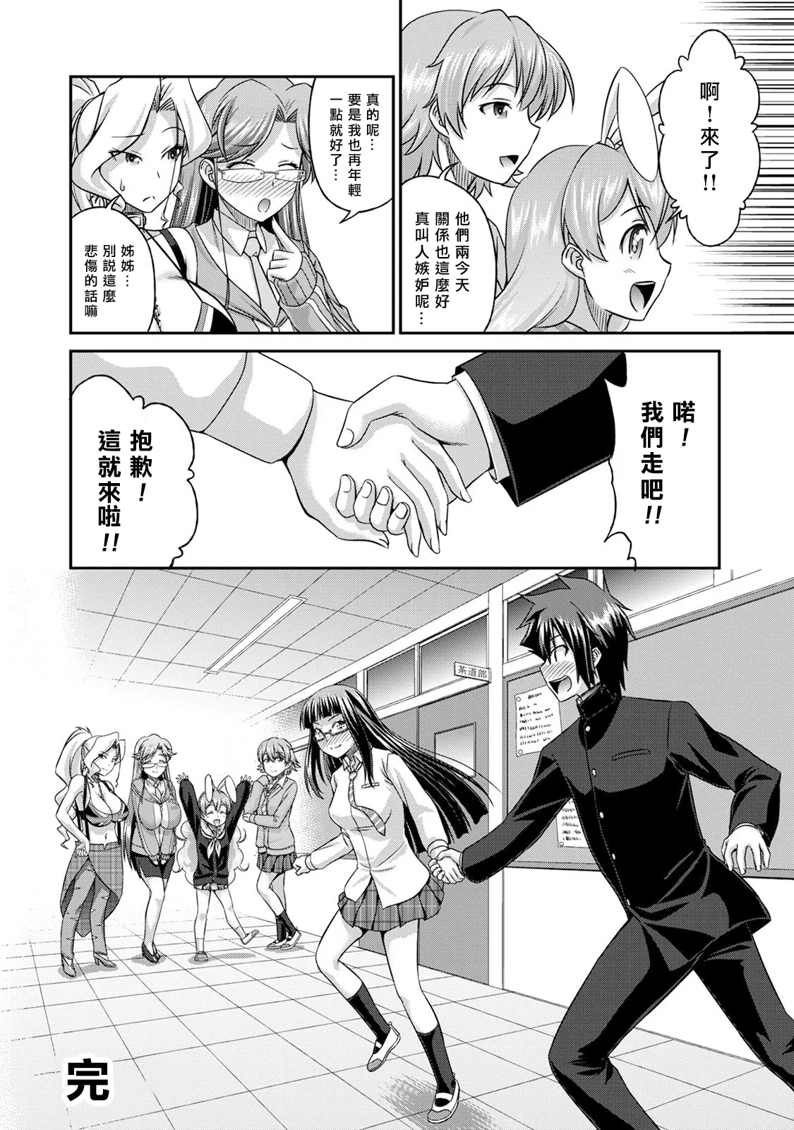 Sado Bu!| 施虐★部！〜被女S虐待榨干的社团生活♪〜 - Page 172
