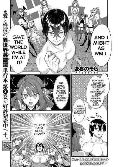 Isekai Kita node Sukebe Skill de Zenryoku Ouka Shiyou to Omou Cum.13 | I Came to Another World, So I Think I'm Gonna Enjoy My Sex Skills to the Fullest! Cum.13 1