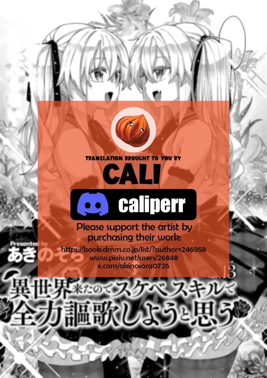 Isekai Kita node Sukebe Skill de Zenryoku Ouka Shiyou to Omou Cum.13 | I Came to Another World, So I Think I'm Gonna Enjoy My Sex Skills to the Fullest! Cum.13 - Page 27