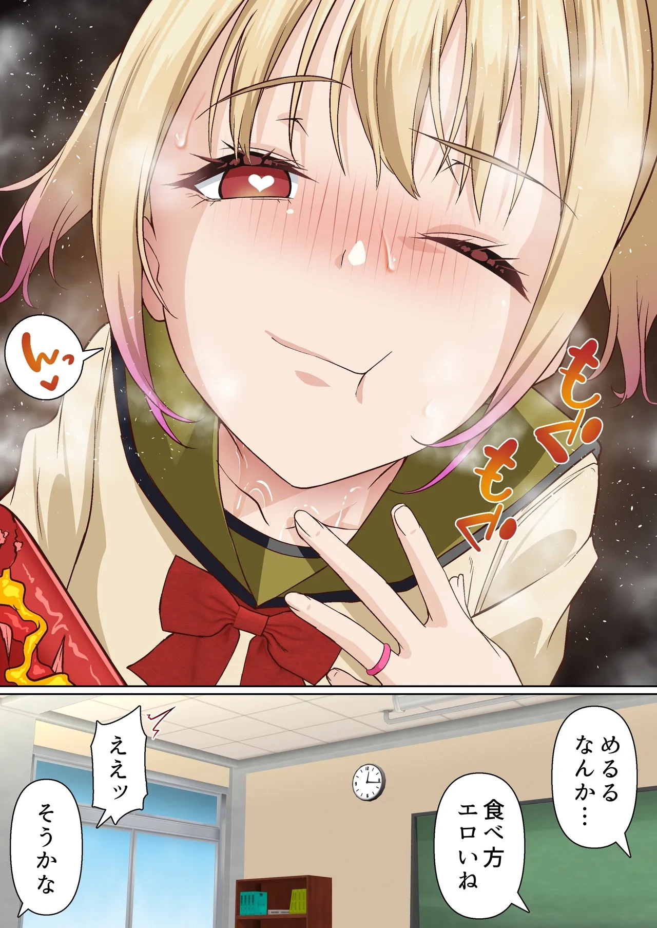 Mesugaki Wakarase Saimin Choukyou Monogatari 3 - Page 17