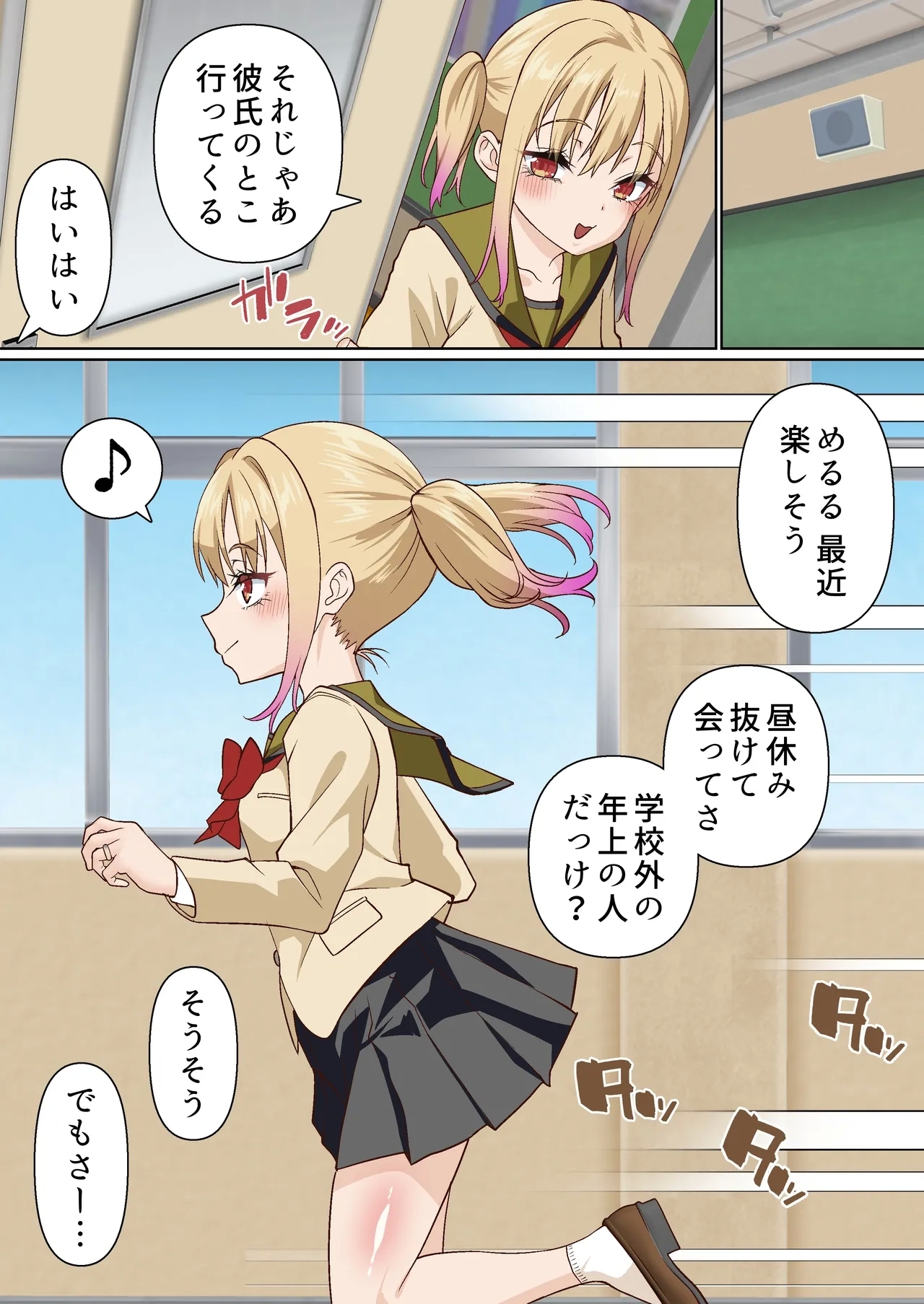 Mesugaki Wakarase Saimin Choukyou Monogatari 3 - Page 18