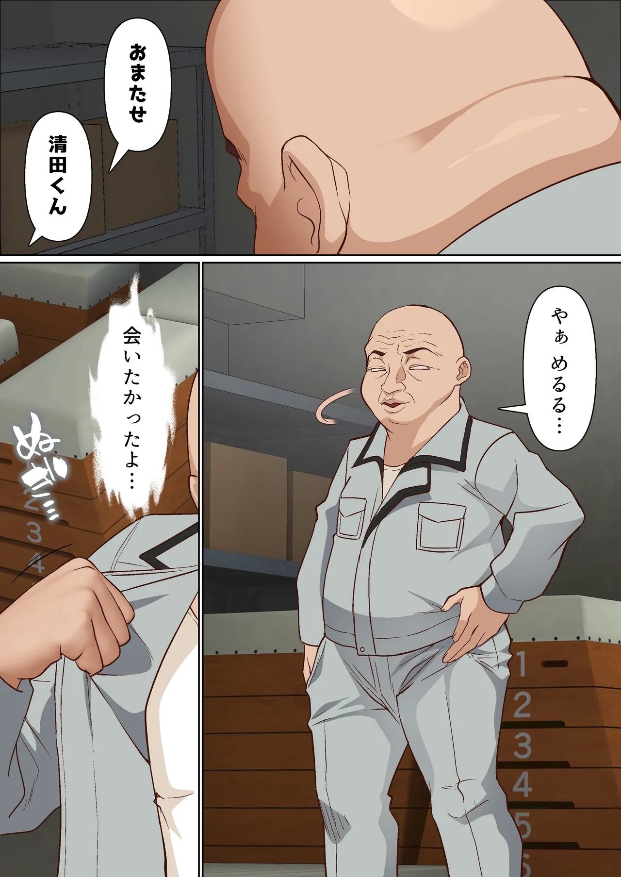 Mesugaki Wakarase Saimin Choukyou Monogatari 3 - Page 20