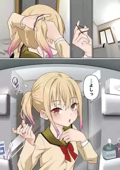 Mesugaki Wakarase Saimin Choukyou Monogatari 3 3