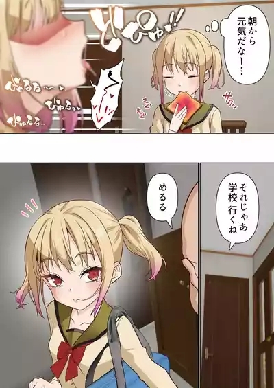 Mesugaki Wakarase Saimin Choukyou Monogatari 3 6