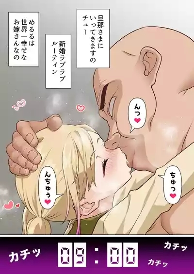 Mesugaki Wakarase Saimin Choukyou Monogatari 3 8