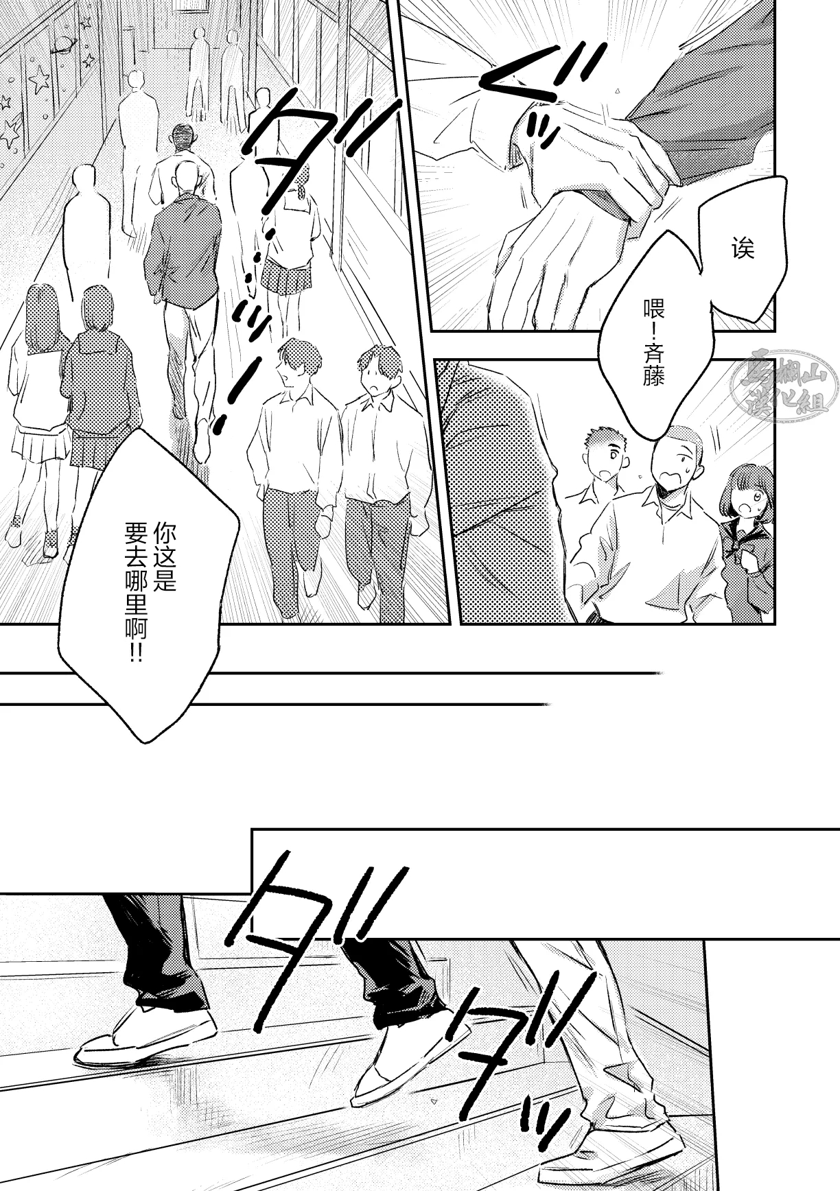 igaguri ga wareta ato | 爱情如刺栗初绽之后 - Page 19