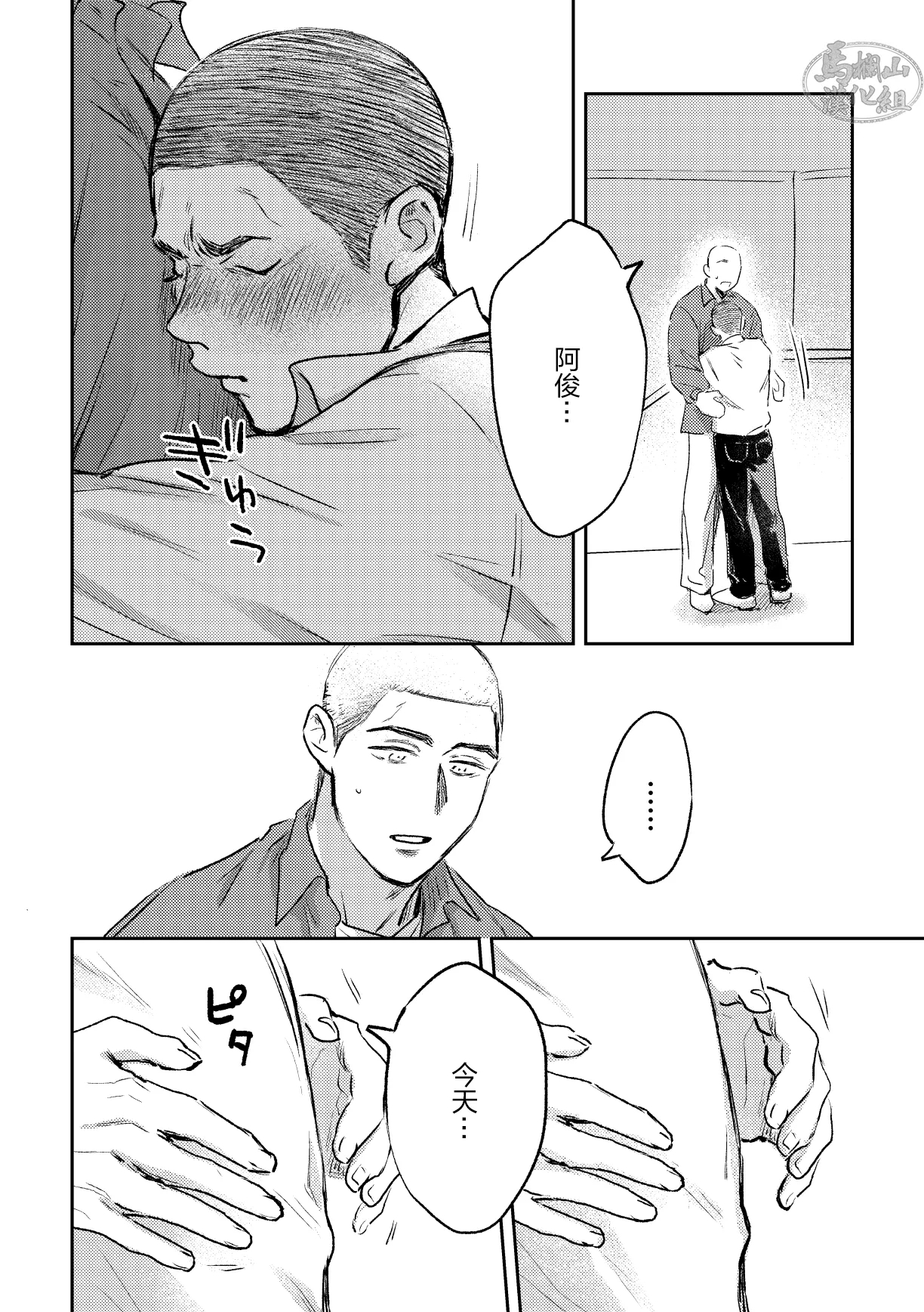 igaguri ga wareta ato | 爱情如刺栗初绽之后 - Page 22