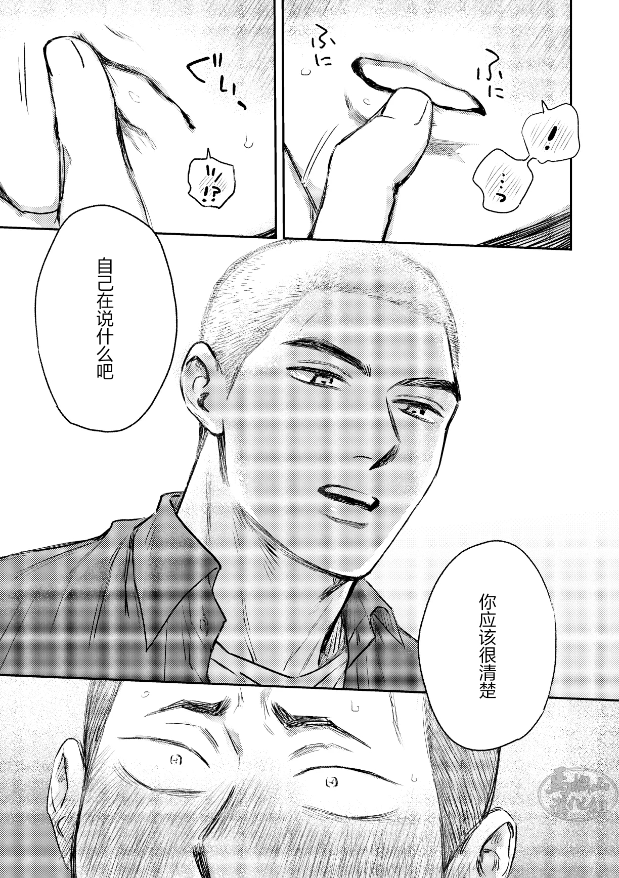 igaguri ga wareta ato | 爱情如刺栗初绽之后 - Page 25