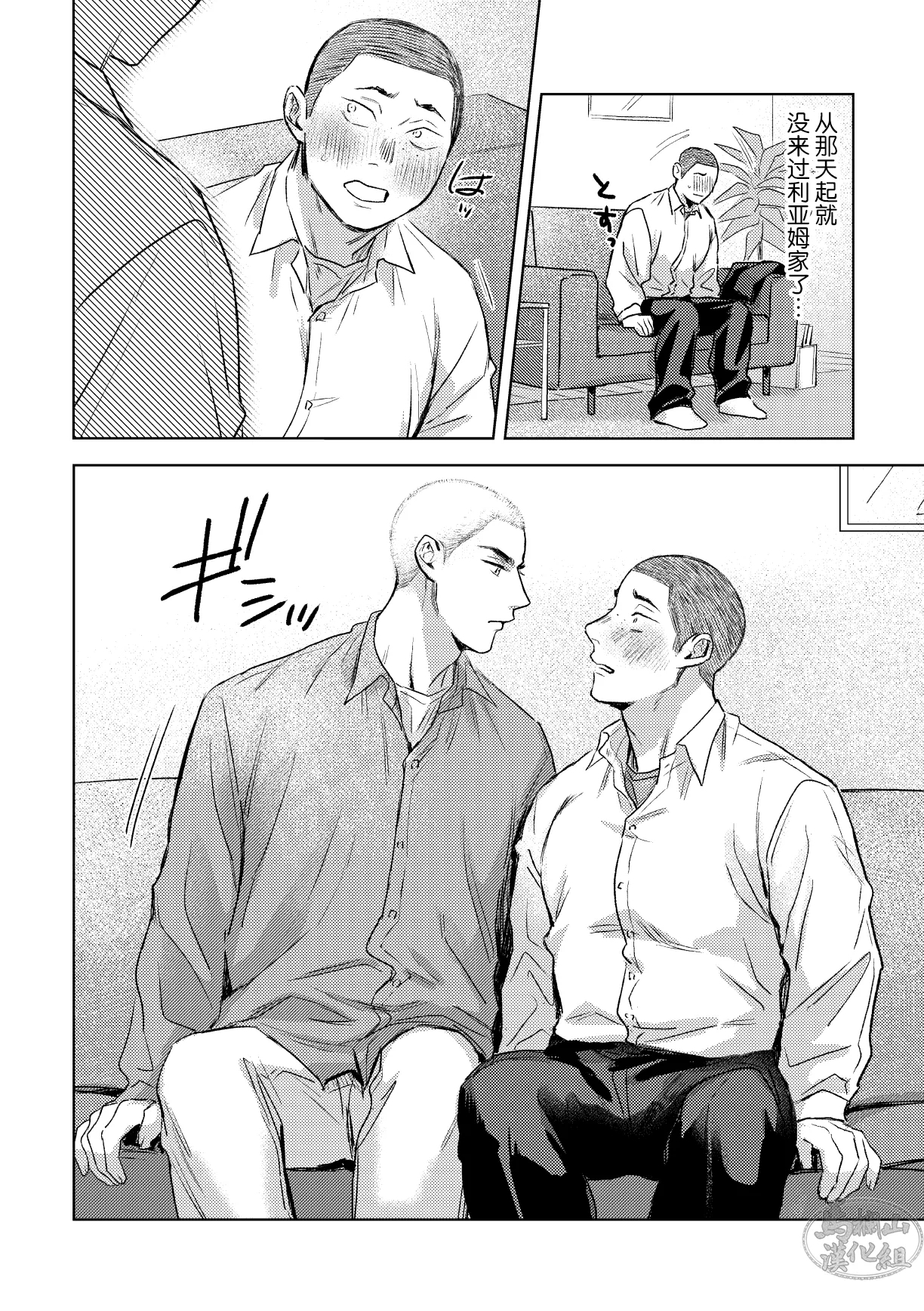 igaguri ga wareta ato | 爱情如刺栗初绽之后 - Page 28