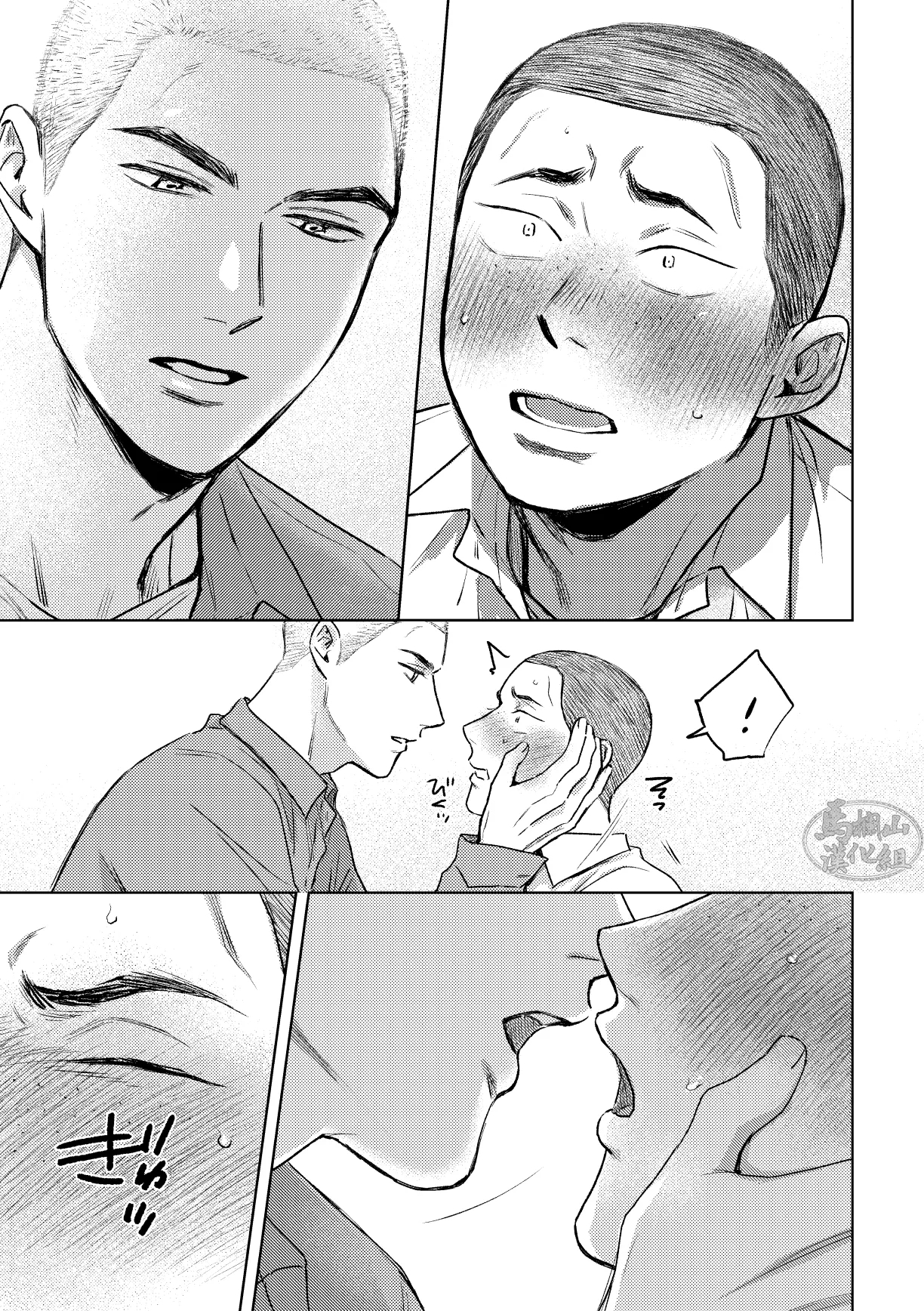 igaguri ga wareta ato | 爱情如刺栗初绽之后 - Page 29