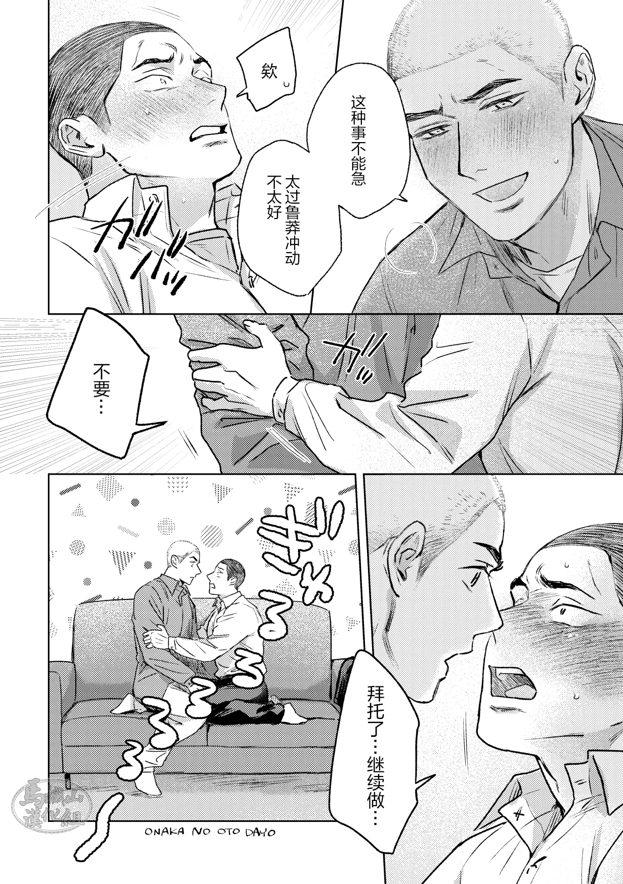 igaguri ga wareta ato | 爱情如刺栗初绽之后 - Page 49