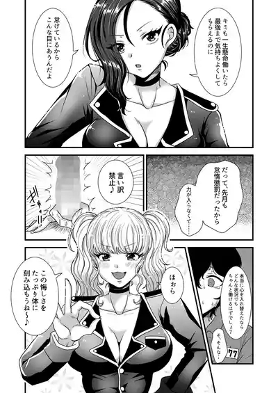 女尊男卑共和国の男性労働施設 7
