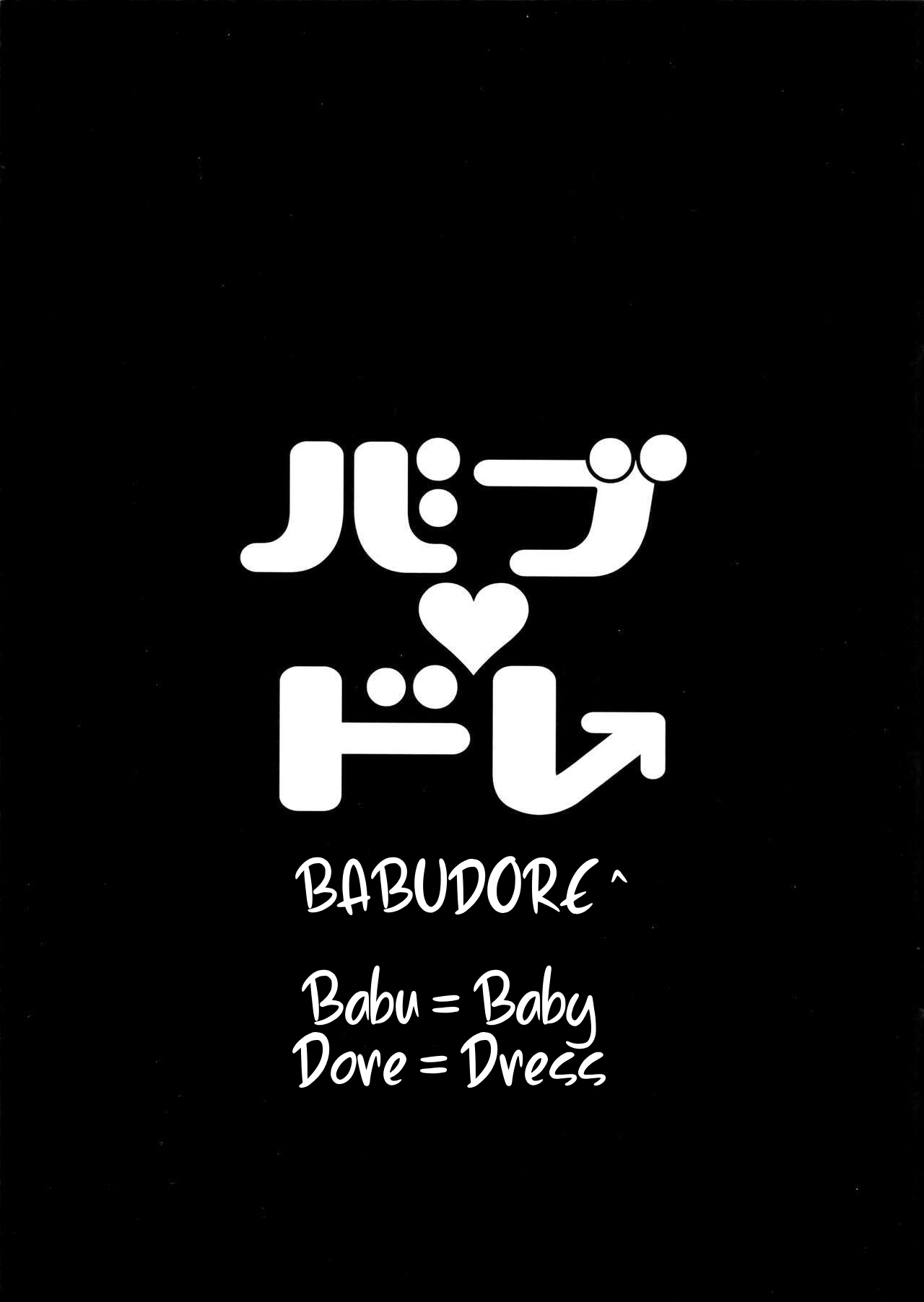 Babudore - Page 17