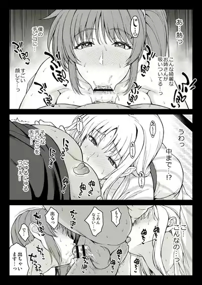 Ecchi na Oneetachi ni Onsenyado de Hokakusareta Ken 4