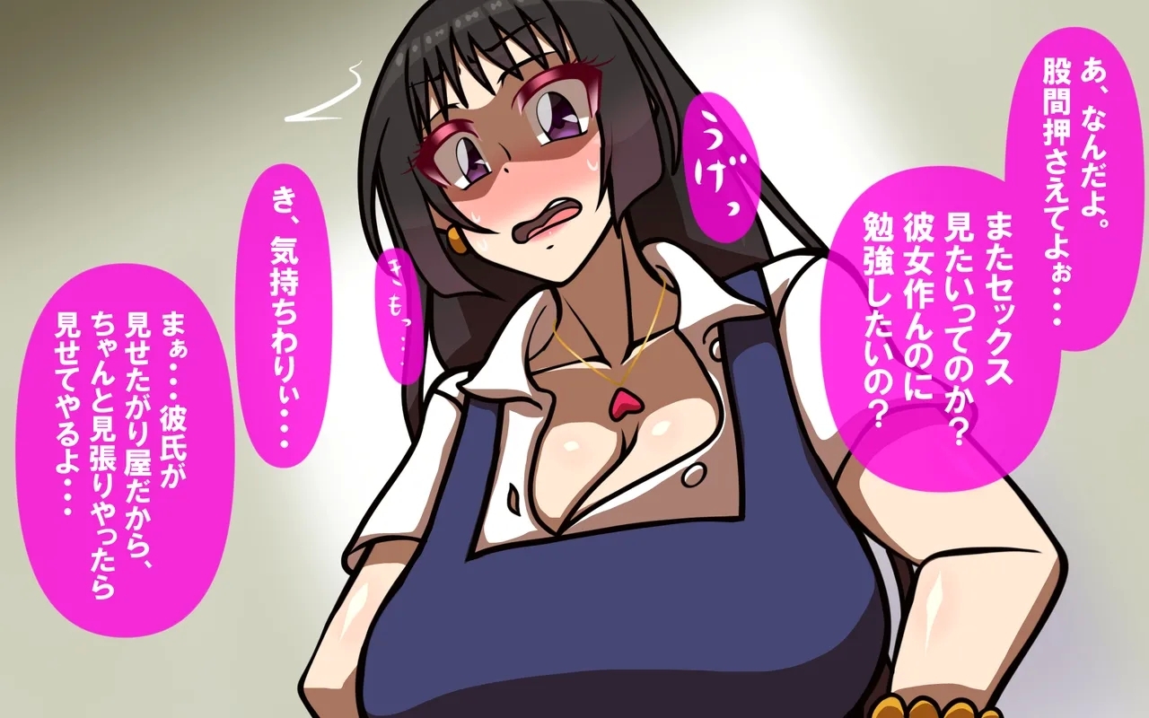 いつもの光景 Season5.1「Sweet and Sour」 - Page 4