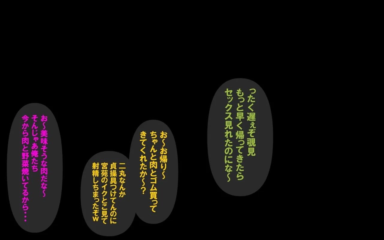 いつもの光景 Season5.1「Sweet and Sour」 - Page 517